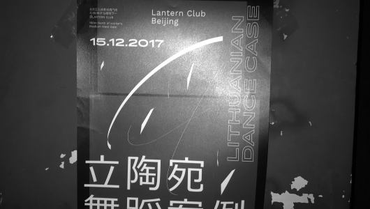 lithuanian-dancecase-latntern-club-beijing-4